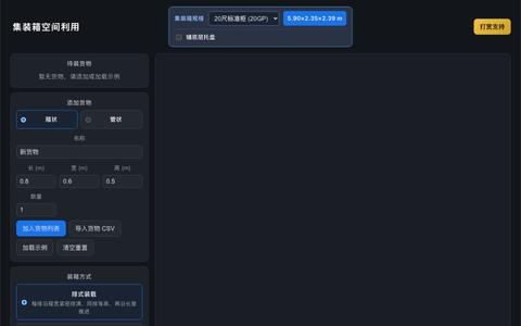 waimaotool — screenshot