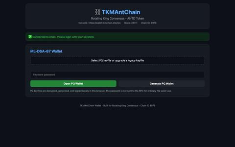 TKMAntChain Wallet — screenshot