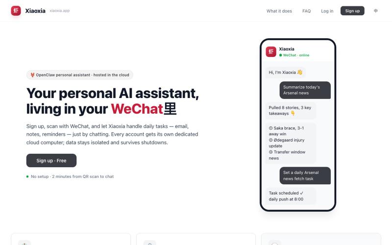 小虾 - 住在微信里的云端 AI 助理 | OpenClaw 托管 — screenshot