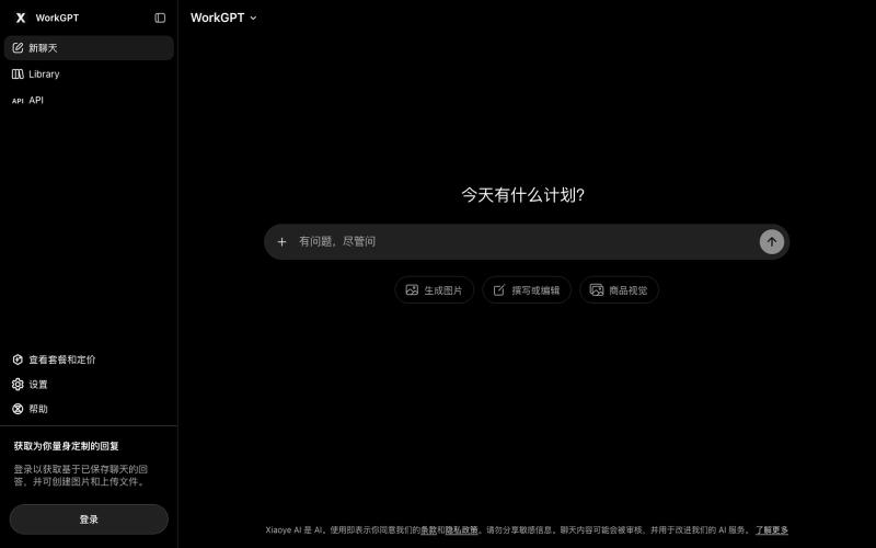 Xiaoye Studio - Agent 创作平台 — screenshot