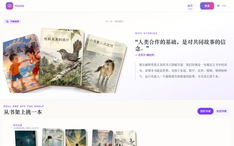 定制绘本生成 — screenshot