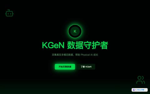 KGeN数据守护者小游戏 — screenshot
