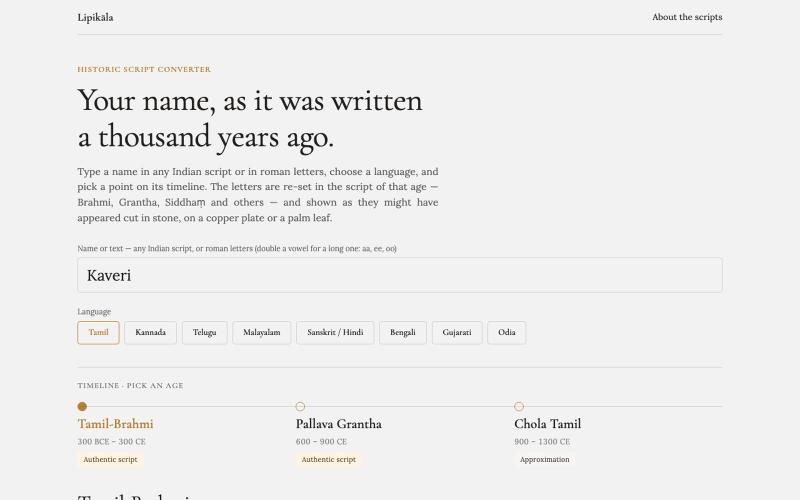 Lipikāla — your name in a historic Indian script — screenshot